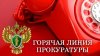 «Горячая линия» по вопросам доступности и своевременности оказания медицинской помощи прокуратуры Дивеевского округа