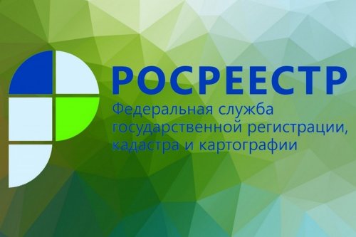 Управление Росреестра по Нижегородской области разъясняет…
