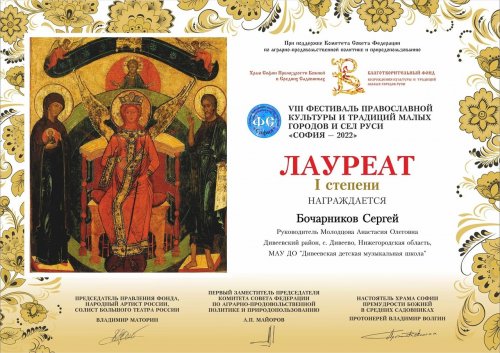 Фестиваль православной культуры