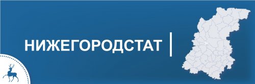 Нижегородстат. О состоянии животноводства в сельскохозяйственных организациях Нижегородской области в январе-феврале 2023 года