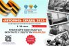 Нижегородские школьники могут присоединиться к ежегодной патриотической акции «Летопись сердец»