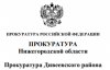 Нижегородская транспортная прокуратура разъясняет: «Преступления в сфере компьютерной информации»
