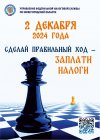 О рассылке налоговых уведомлений за 2023 год и сроках уплаты налогов