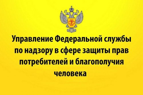 Информация для населения