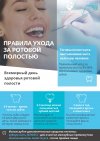 Коварство пародонтоза