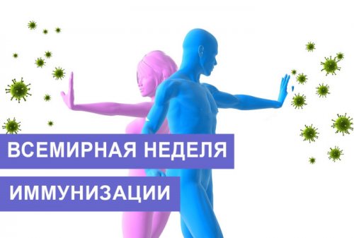 Право на иммунизацию является неотъемлемым правом человека