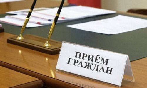 Прием граждан заместителем Губернатора Нижегородской области Чечериным Андреем Александровичем