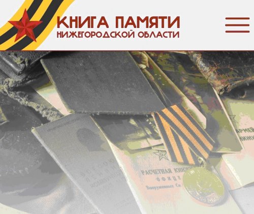 Информация для населения