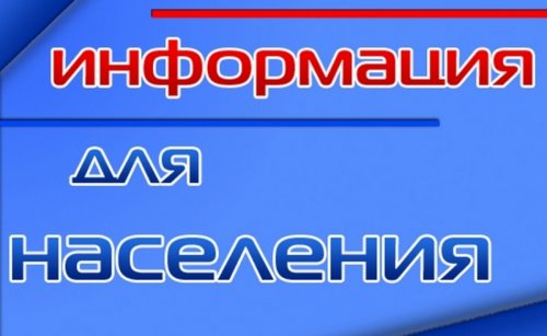 О розыске собственника (правообладателе) движимого имущества