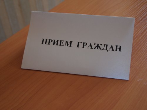 Прием граждан заместителем Председателя Правительства Нижегородской области Каргиным Иваном Николаевичем