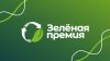 Объявлен конкурс проектов в области защиты окружающей среды