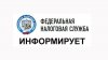О рассылке налоговых уведомлений за 2024 год и сроках уплаты налогов