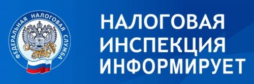 О рассылке налоговых уведомлений за 2024 год и сроках уплаты налогов