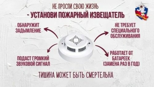 И снова о пользе автономных пожарных извещателей